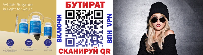 Купить где  Меленки  БУТИРАТ жидкий экстази 