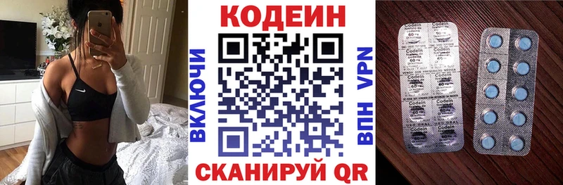 Кодеин Purple Drank  Купить  Меленки 