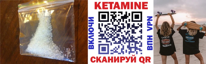 Купить закладки  Меленки  КЕТАМИН VHQ 