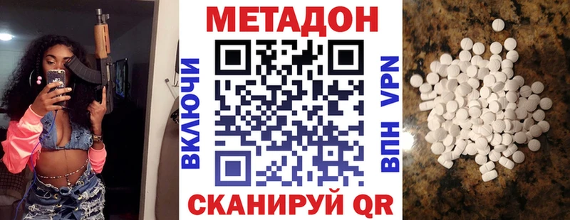 Купить Меленки МЕТАДОН кристалл